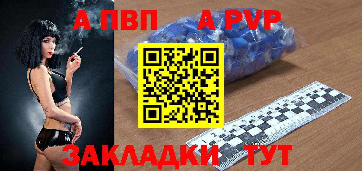 Дубна  APVP СК  Вход с VPN 