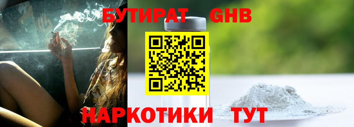 Дубна  Бутират BDO  Вход с VPN 