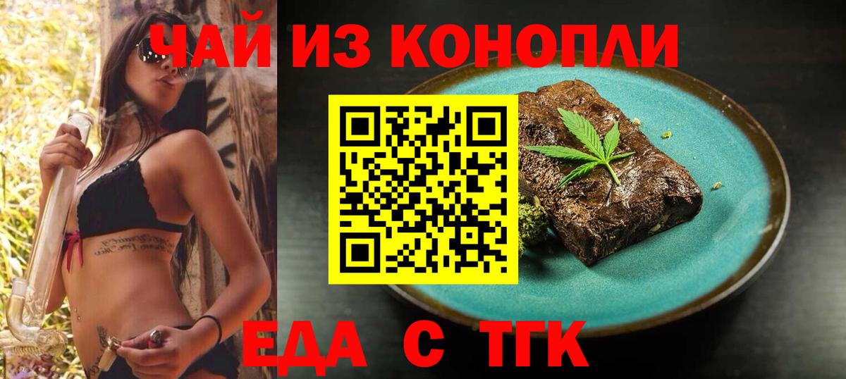 Печенье с ТГК конопля  Вход с VPN  Дубна 