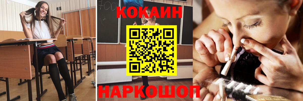 COCAIN Fish Scale Дубна