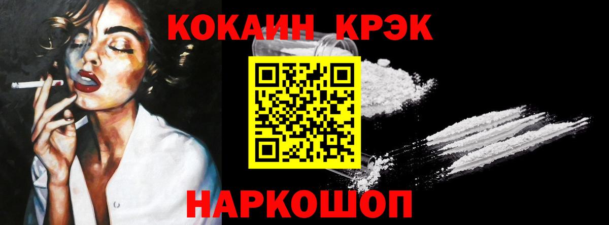 Кокаин VHQ  цена наркотик  Вход с VPN  Дубна  Cocaine Fish Scale 