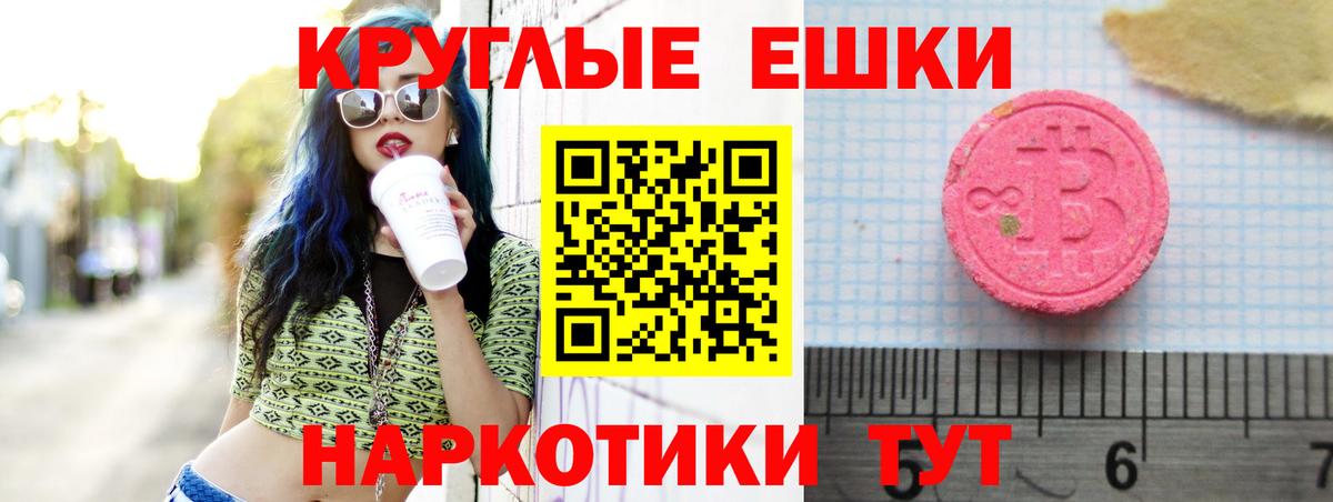 Ecstasy TESLA  Ecstasy  Дубна  Экстази XTC  Вход с VPN 