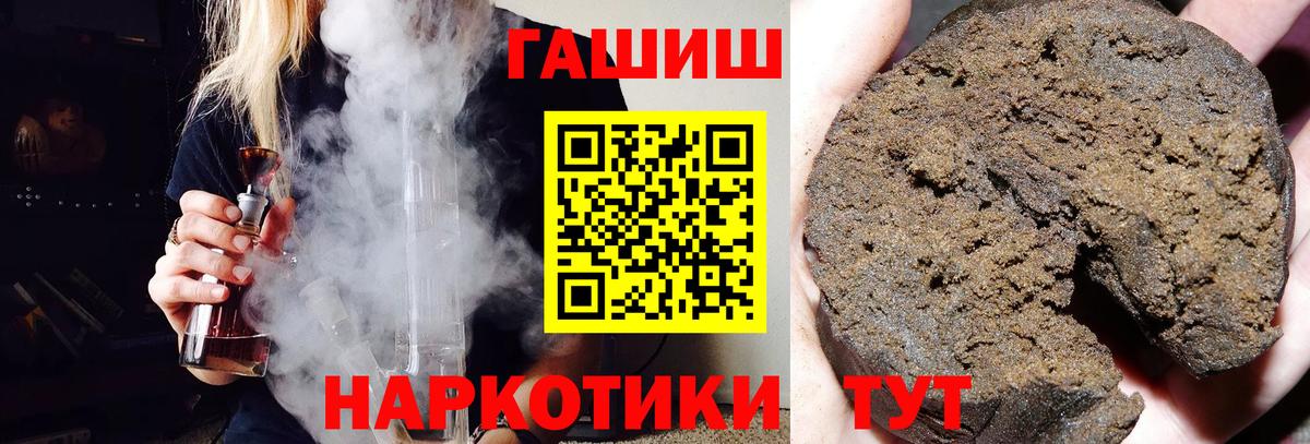 ГАШИШ гарик  Гашиш  Дубна  Гашиш гашик  Вход с VPN 