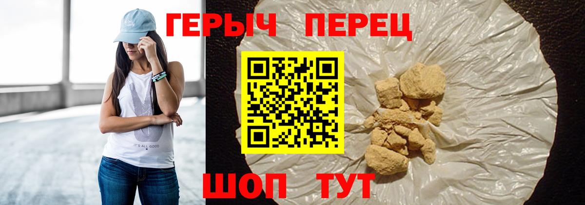 ГЕРОИН VHQ Дубна