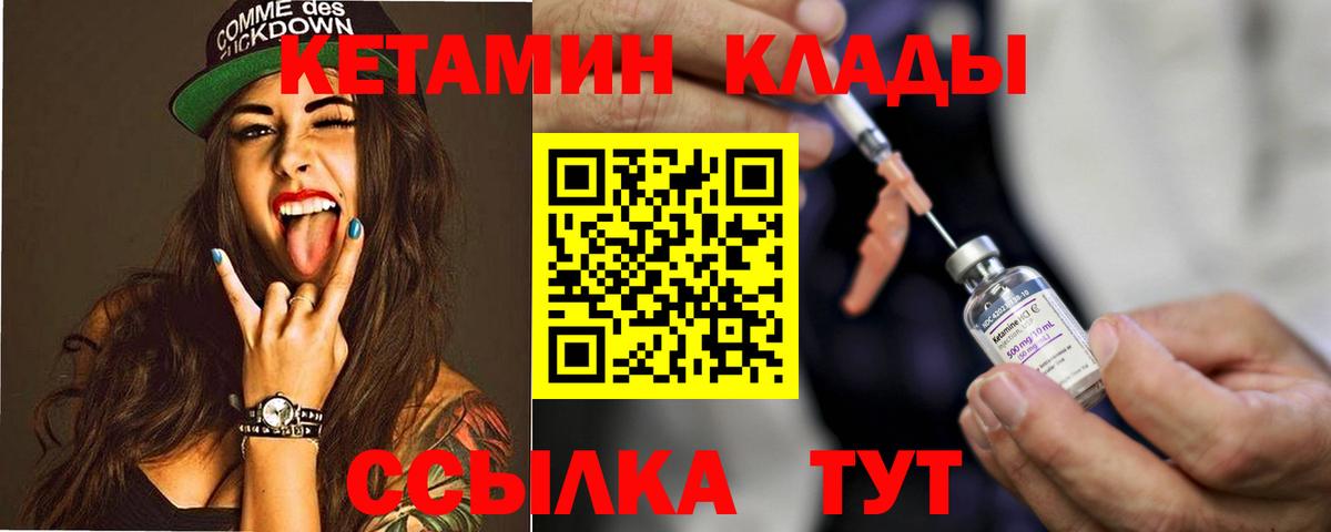 КЕТАМИН VHQ Дубна
