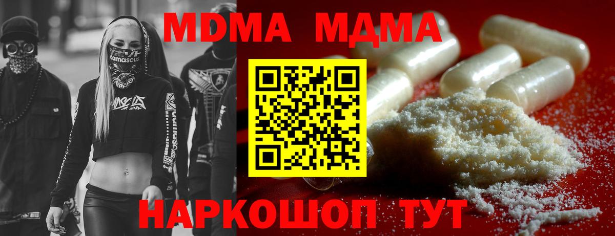 МДМА кристаллы  MDMA VHQ  Дубна  Вход с VPN 