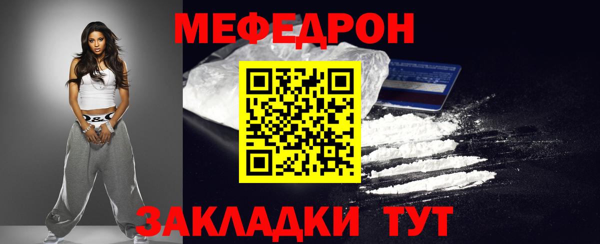 Дубна  где купить   Вход с VPN  Меф мяу мяу 