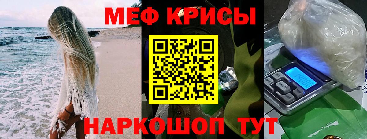 МЕФ кристаллы Дубна