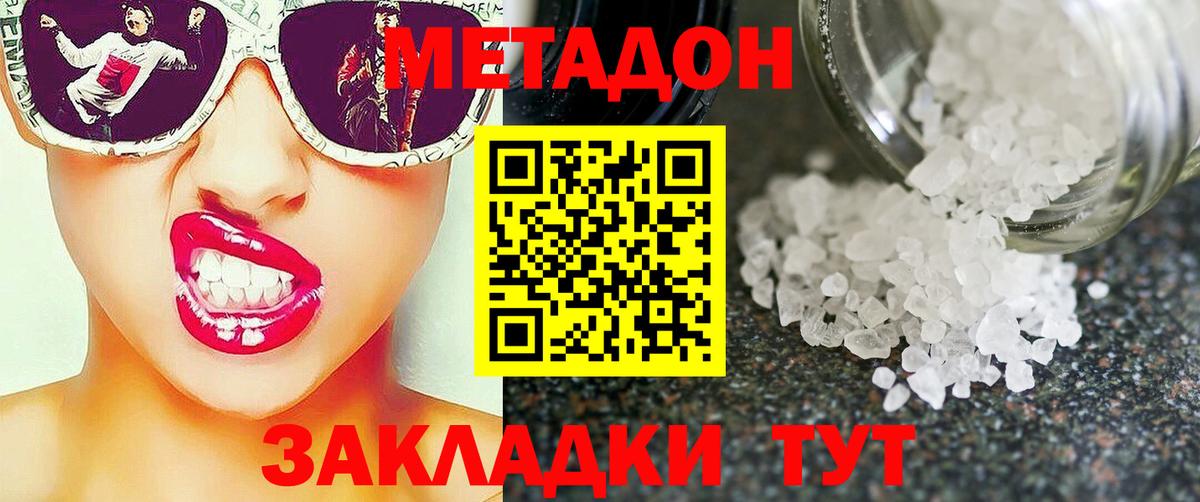 МЕТАДОН кристалл  Вход с VPN  Дубна  мориарти наркотические препараты  МЕТАДОН кристалл 