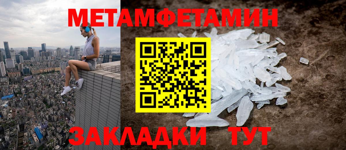 МЕТАМФЕТАМИН мет  Вход с VPN  МЕТАМФЕТАМИН мет  Дубна 